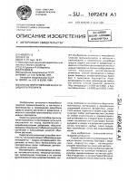 Способ приготовления инсектицидного препарата Способ приготовления инсектицидного препарата