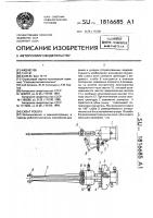 Схват робота Схват робота