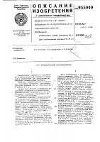 Функциональный преобразователь Функциональный преобразователь