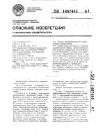Способ титриметрического определения цианид-ионов Способ титриметрического определения цианид-ионов