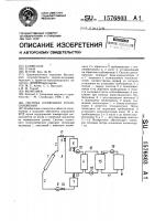Система солнечного теплоснабжения Система солнечного теплоснабжения