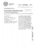 Щелочные соли 2-винил-4-нонилфеноксиуксусной кислоты в качестве стабилизаторов масляных эмульсий Щелочные соли 2-винил-4-нонилфеноксиуксусной кислоты в качестве стабилизаторов масляных эмульсий