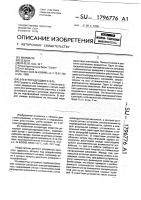 Электрогидродвигатель Электрогидродвигатель