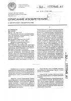 Способ образования мерных гранул преимущественно из пастообразных материалов и устройство для его осуществления Способ образования мерных гранул преимущественно из пастообразных материалов и устройство для его осуществления