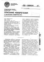 Способ измерения коэрцитивной силы материала изделий и устройство для его осуществления Способ измерения коэрцитивной силы материала изделий и устройство для его осуществления