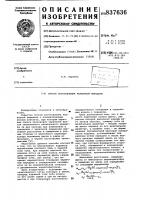 Способ изготовления червячной передачи Способ изготовления червячной передачи
