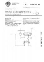 Оптоэлектронный переключатель Оптоэлектронный переключатель