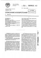 Способ получения гидрофильного пенопласта Способ получения гидрофильного пенопласта