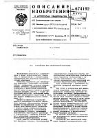 Устройство для амплитудной модуляции Устройство для амплитудной модуляции