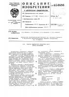 Способ химической обработки шкур перед дублением Способ химической обработки шкур перед дублением