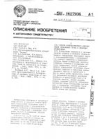 Способ количественного определения эпоксидных групп в эпоксидкремнеземах Способ количественного определения эпоксидных групп в эпоксидкремнеземах