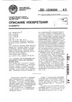 Установка для изготовления сталерезинового каната для подъемных шахтных машин Установка для изготовления сталерезинового каната для подъемных шахтных машин