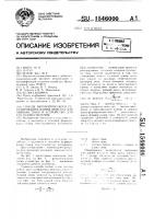Способ автоматического регулирования длины шпагата для обвязки тюка и устройство для его осуществления Способ автоматического регулирования длины шпагата для обвязки тюка и устройство для его осуществления