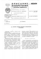 Ресивер компрессионной холодильной установки Ресивер компрессионной холодильной установки