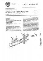 Устройство для тренировки Устройство для тренировки