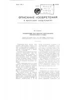 Секционный вал подачи строгального рейсмусового станка Секционный вал подачи строгального рейсмусового станка