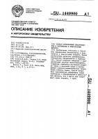 Способ определения бикарбонатов и карбонатов в присутствии нитрита Способ определения бикарбонатов и карбонатов в присутствии нитрита