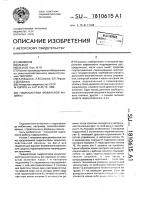 Гидросистема мобильной машины Гидросистема мобильной машины