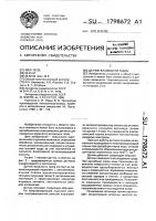 Датчик влажности газов Датчик влажности газов