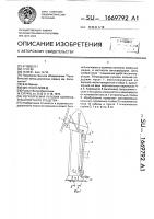 Регулируемая рулевая колонка транспортного средства Регулируемая рулевая колонка транспортного средства