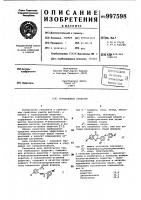 Гербицидное средство Гербицидное средство