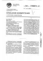 Способ определения координат источников акустической эмиссии Способ определения координат источников акустической эмиссии