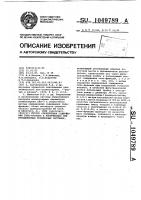 Способ определения содержания гель-фракции в изопреновых или бутадиеновых полимерных системах Способ определения содержания гель-фракции в изопреновых или бутадиеновых полимерных системах