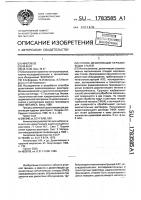 Способ дезактивации нержавеющих сталей Способ дезактивации нержавеющих сталей