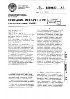 Способ определения интенсивности обледенения материалов Способ определения интенсивности обледенения материалов