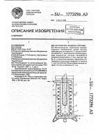 Нагреватель жидкого топлива Нагреватель жидкого топлива