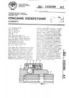 Муфта для соединения двух валов Муфта для соединения двух валов