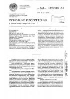 Способ шлифования зубчатого изделия Способ шлифования зубчатого изделия