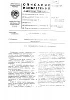 Тяговый орган подвесного конвейера Тяговый орган подвесного конвейера