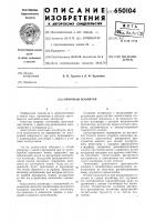 Опорный изолятор Опорный изолятор