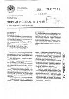 Съемник Съемник