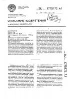 Устройство для сепарации частиц из жидкости Устройство для сепарации частиц из жидкости