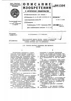 Сборная морская платформа для шахтного ствола Сборная морская платформа для шахтного ствола