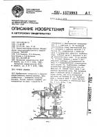 Ручная сажалка Ручная сажалка