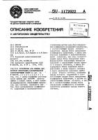 Устройство для приема дискретной информации,закодированной корректирующим кодом Устройство для приема дискретной информации,закодированной корректирующим кодом