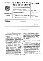 Способ исследования объектов на глаз-hom дне Способ исследования объектов на глаз-hom дне