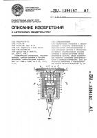 Сейсмоприемник Сейсмоприемник