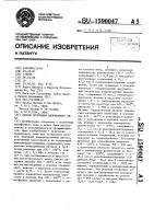Способ получения мезофазного пека Способ получения мезофазного пека