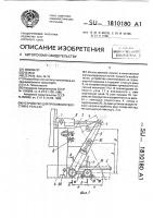 Устройство для пробивки отверстий в рельсах Устройство для пробивки отверстий в рельсах