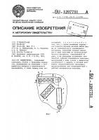 Манипулятор Манипулятор