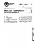 Способ прогнозирования течения регенерации костной ткани при дистракционном остеосинтезе Способ прогнозирования течения регенерации костной ткани при дистракционном остеосинтезе