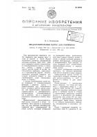 Предохранительный щиток для сварщиков Предохранительный щиток для сварщиков