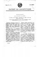 Жестяная пломба Жестяная пломба