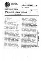 Устройство для умножения @ -разрядных чисел Устройство для умножения @ -разрядных чисел