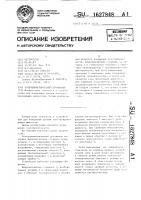 Потенциаметрический уровнемер Потенциаметрический уровнемер