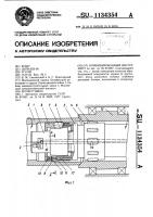 Комбинированный инструмент Комбинированный инструмент